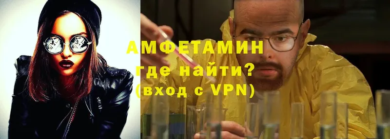 купить закладку  Бабушкин  Амфетамин VHQ 